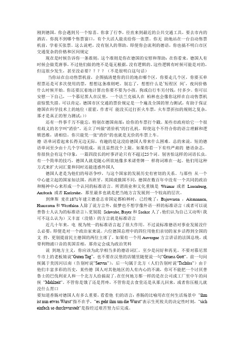 德国说明书(Gebrauchsanweisung fuer Deutschland )