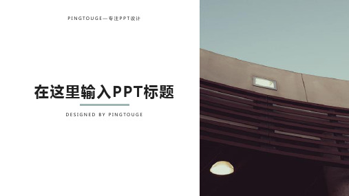 通用华丽炫酷抽象几何图形动态竞聘述职ppt模板