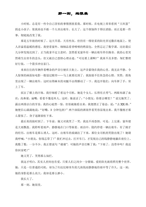 那一刻,她很美