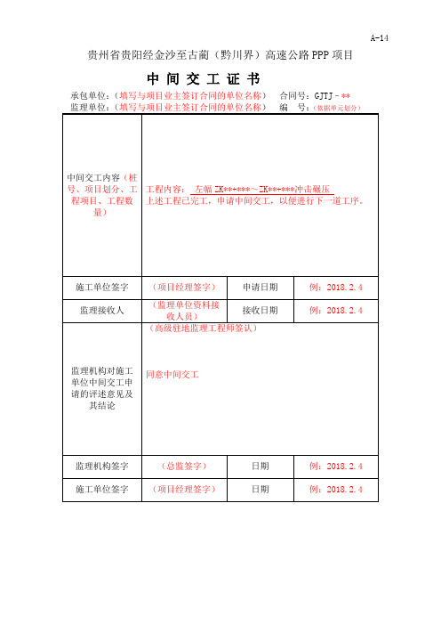 冲击碾压1