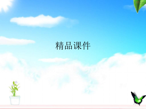 公司工人入厂三级安全教育培训