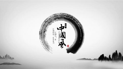 【精选】动态极简时尚大气古典中国风PPTppt通用模板