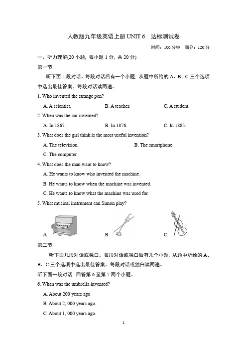 人教版九年级英语上册UNIT 6 达标测试卷附答案