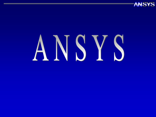 ANSYS课件5静力分析