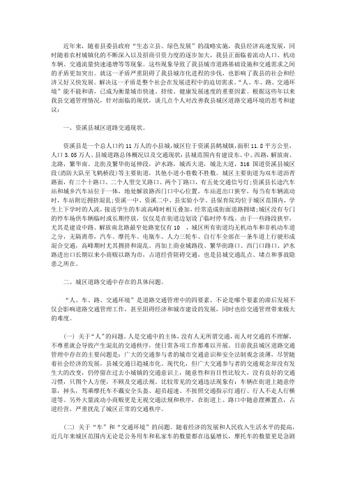 车辆调查报告2篇【精选】