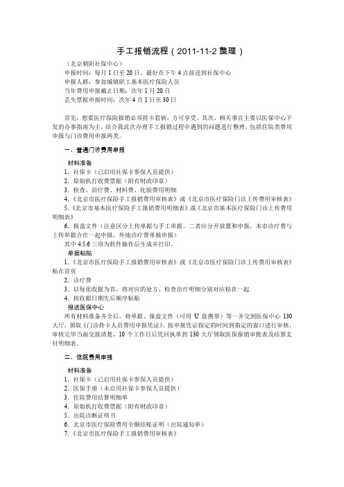 手工报销软件操作说明