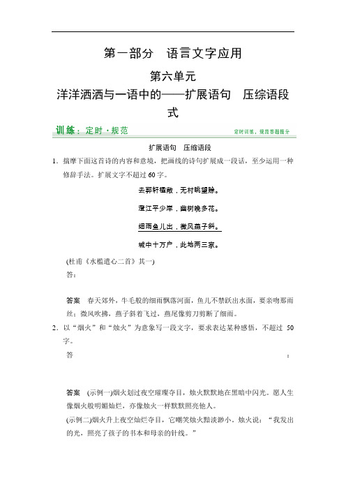 2019届高考语文知识清单定时训练43