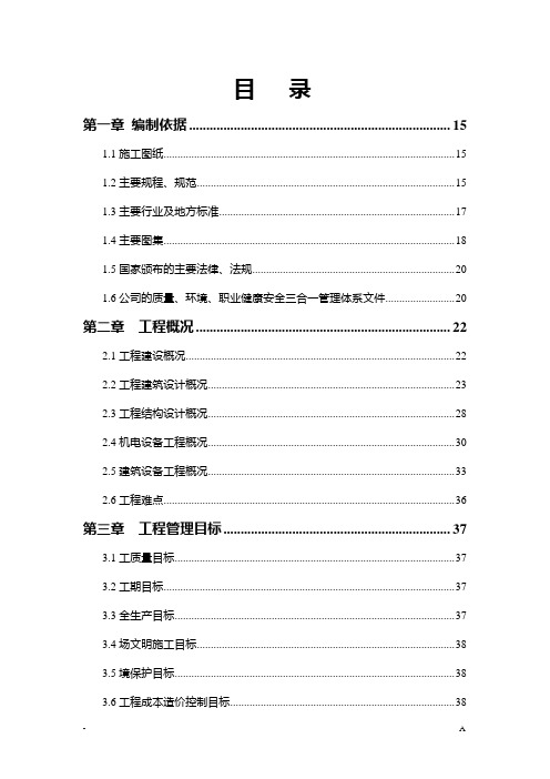 美术学院施工组织设计
