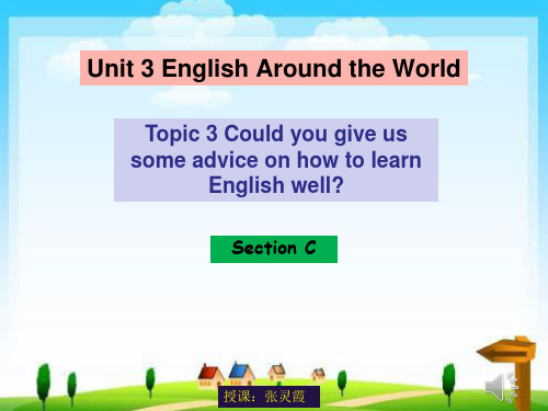 Unit3Topic3SectionC课件-仁爱版九年级英语上册