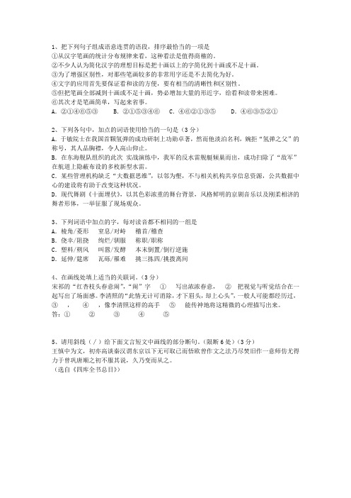 2013内蒙古自治区高考语文试卷汇总考试重点和考试技巧