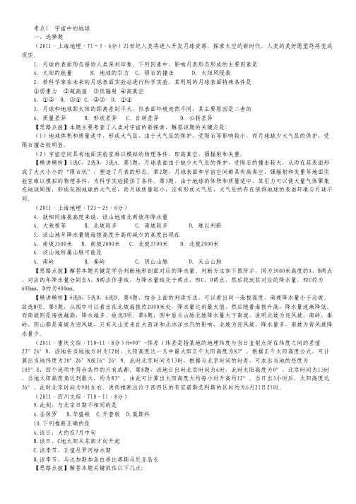 吉林省实验中学2012届高三第六次模拟英语试题--高考学习网.pdf
