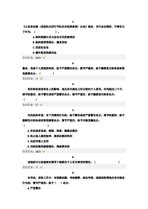 济南市弘德育人教师远程试题3