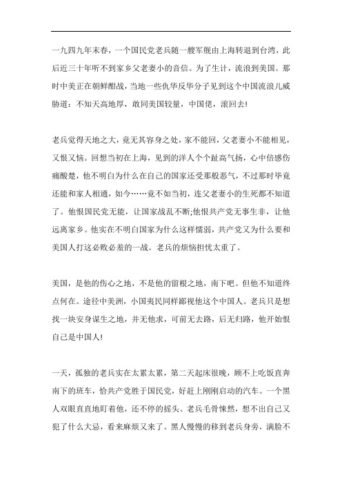 为了和平之殊死较量观后感5