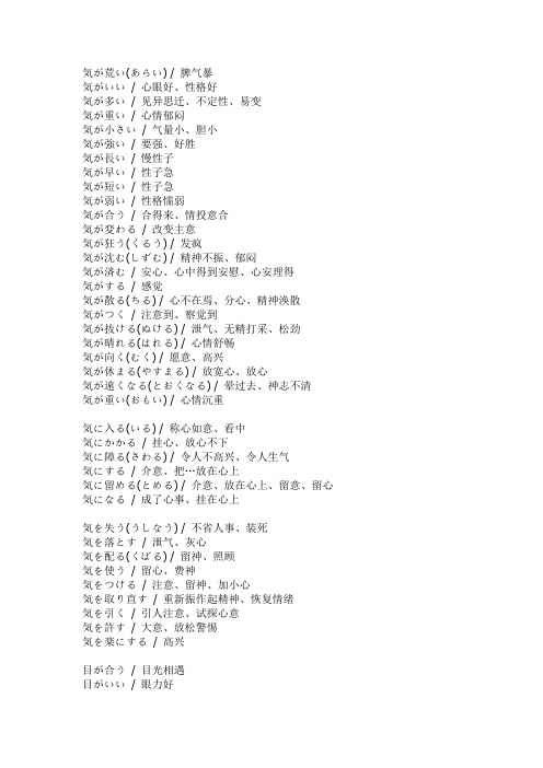 惯用句、惯用表现