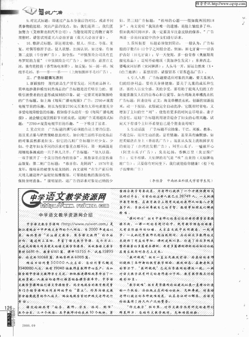 中学语文教学资源网介绍