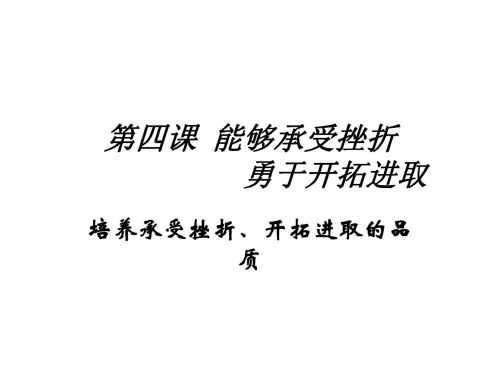 七年级政治走进青春2(1)_7044