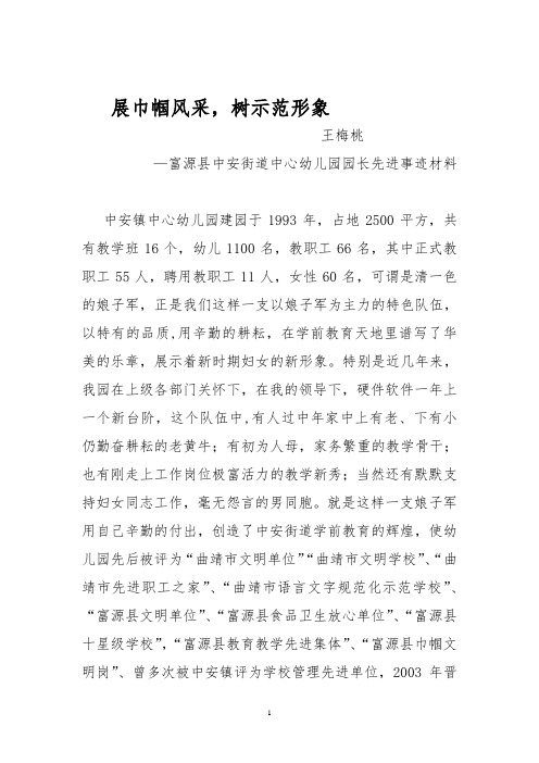 展巾帼风采