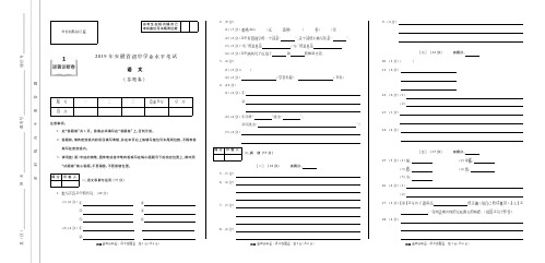 2019年中考安徽逆袭模拟试题语文答题纸