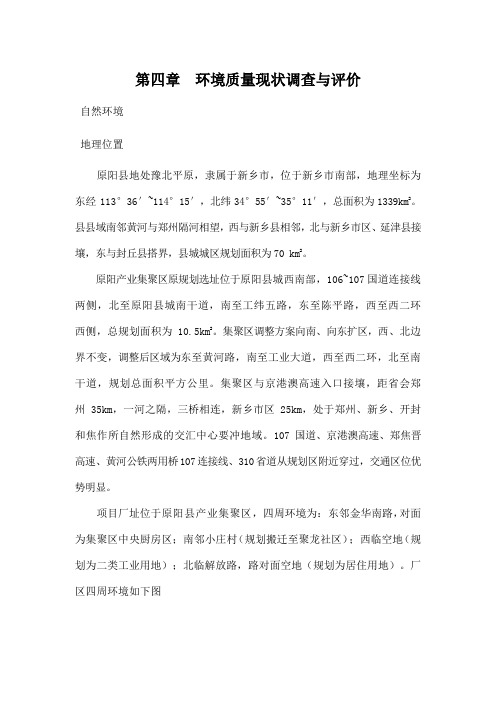 新乡市雨轩清真食品股份公司生产清真牛羊肉产品万吨项目