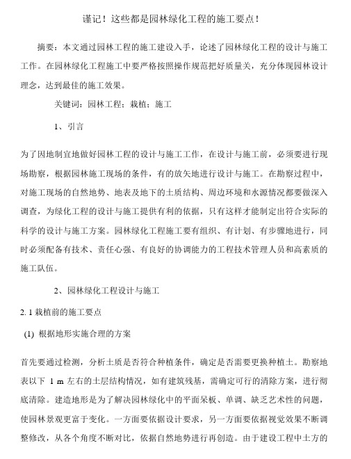 北师大版高中英语必修一至选修八的重点词组短语打印