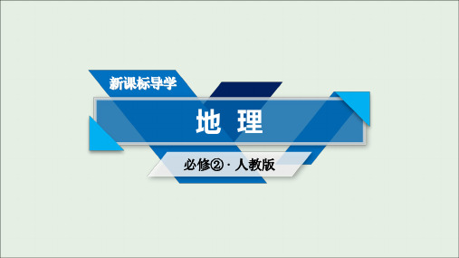 高中地理第二章城市与城市化第2节不同等级城市的服务功能课件新人教版必修2