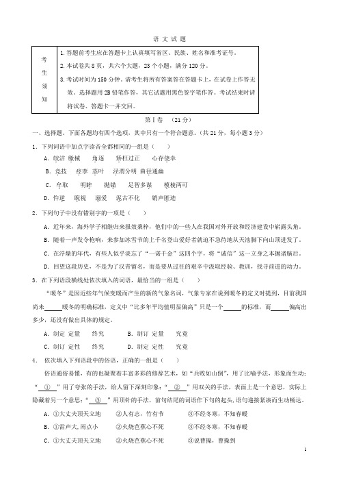 北京市中央民族大学附属中学2014-2015学年高一入学考试语文试题+Word版无答案
