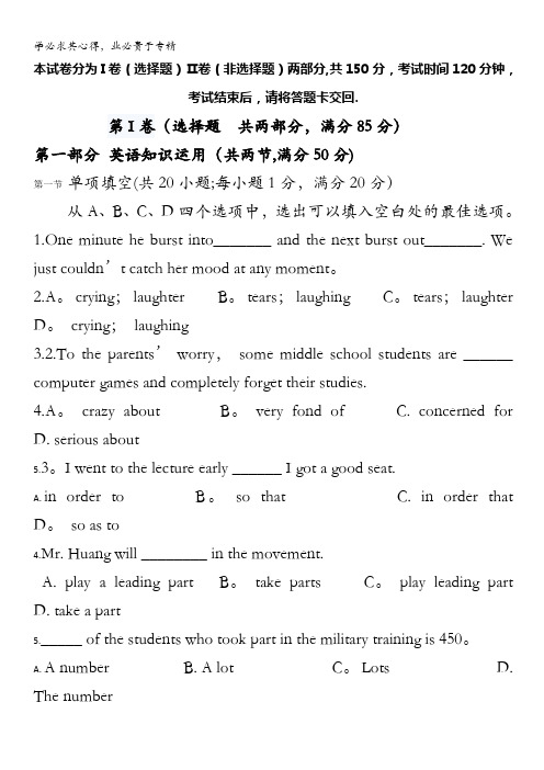 贵州省遵义市贵龙中学2012-2013学年高一上学期期中考试英语试题(无答案)