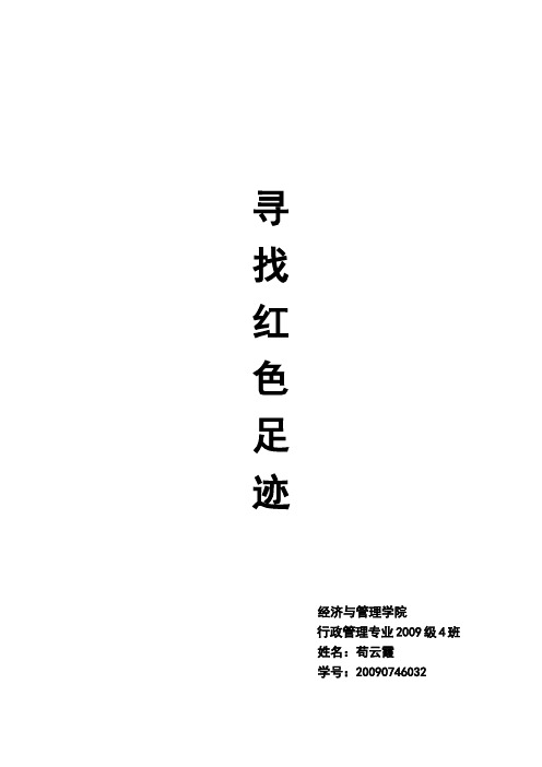小金县