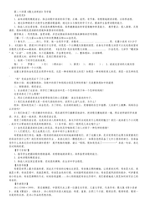2012届高考新课标化学二轮复习方案课件：专题3 氧化还原反应.pdf
