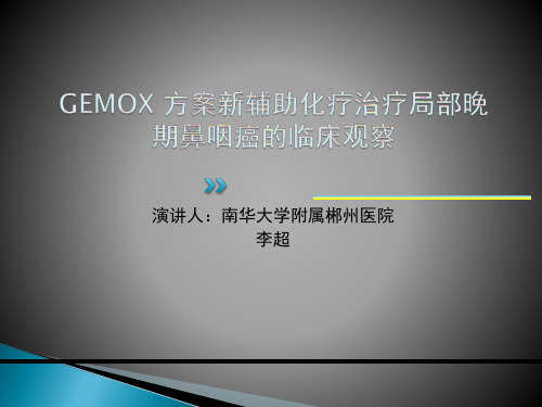 文献学习汇报演讲医学PPT课件