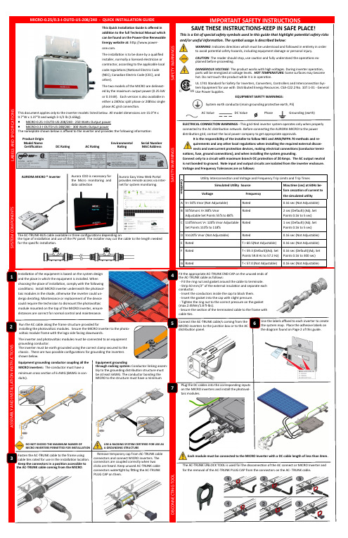 Power-One MICRO型号微型逆变器安装指南说明书