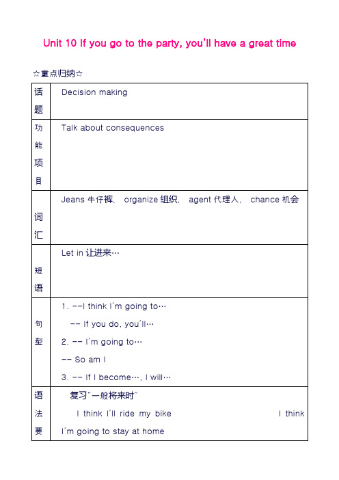 最新人教版八年级英语上册Unit10单元达标测试及答案(精品试卷)