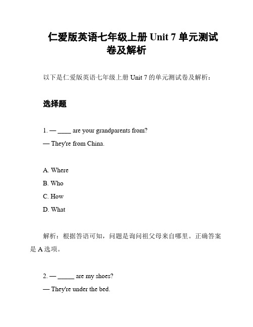 仁爱版英语七年级上册Unit 7 单元测试卷及解析