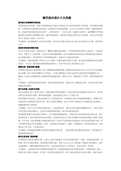 家装锦集