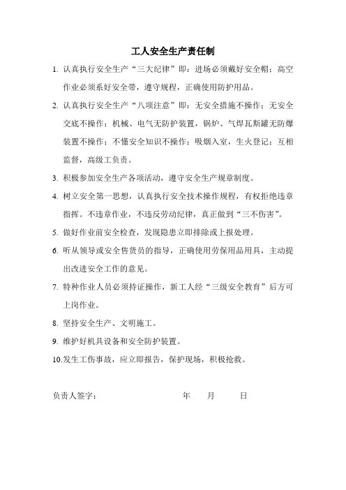 最新整理桩机工安全技术交底.doc