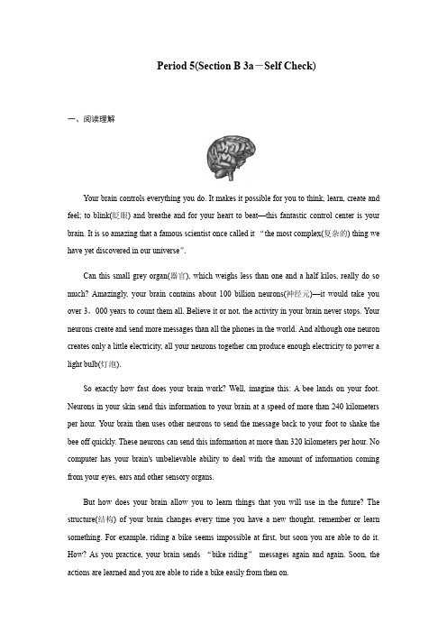 人教版九年级英语全册同步练习：Unit 1Section B 3a-Self Check