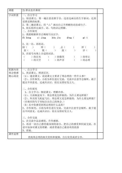 21群众也在淋雨