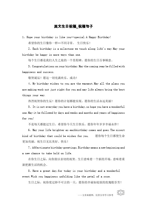 英文生日祝福-祝福句子