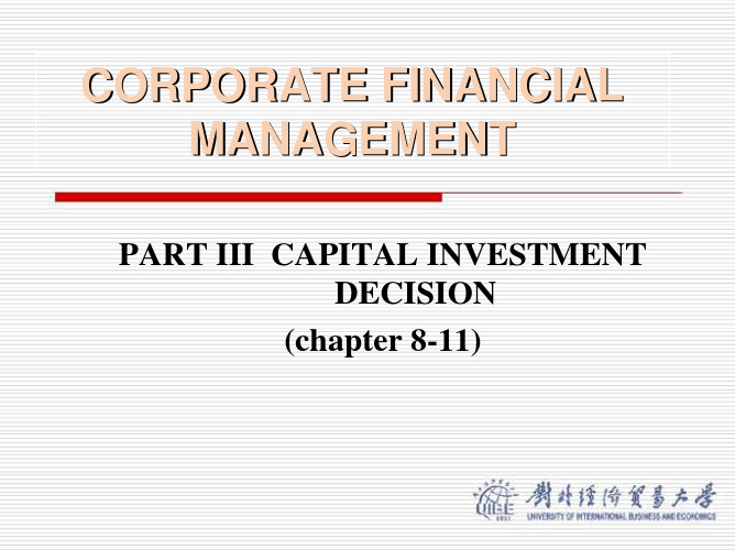 (chapter 8-11)(公司理财-对外经济贸易大学)