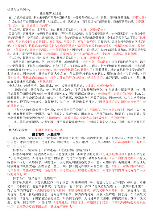 拨开云雾见日出