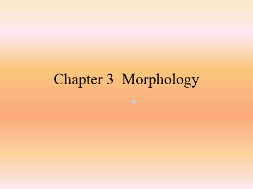 自考词汇学Chapter3Morphology