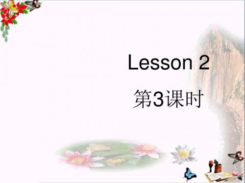 三年级英语上册Lesson2AreyouMrDog PPT精品课件4科普版