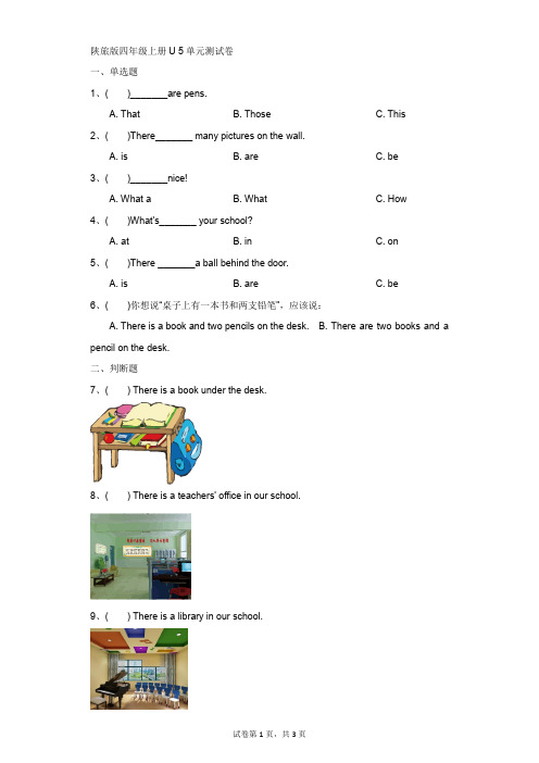 小学-英语-陕旅版-陕旅版四年级上册Unit  5单元测试卷