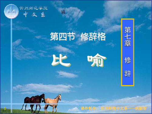 比喻