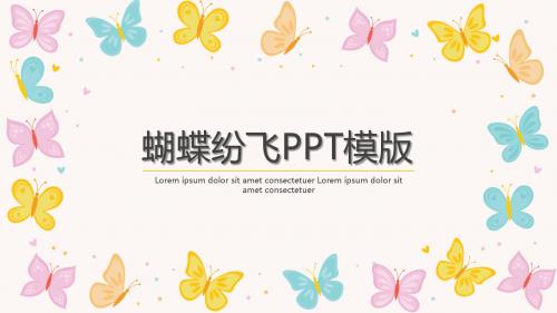 学生课外活动社团活动ppt模板