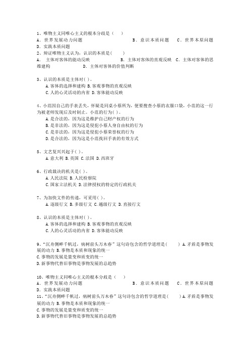 2015辽宁省教师招聘考试公共基础知识考试技巧与口诀