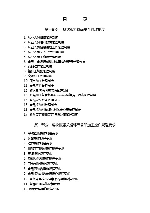 管理制度及操作规程