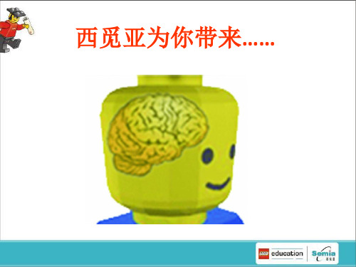 乐高教育理念