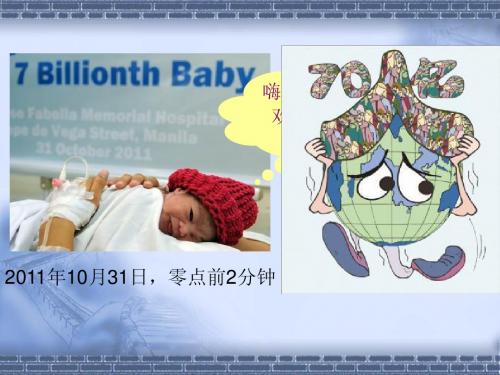 世界的人口