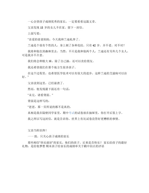 小小说《私奔》